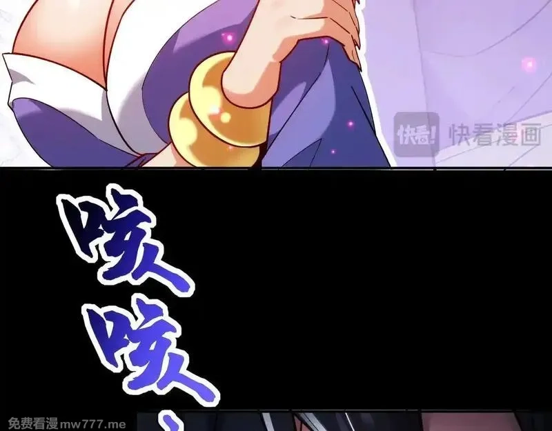 开局震惊女帝老婆，我无敌了,第59话 祖师传道,第21张