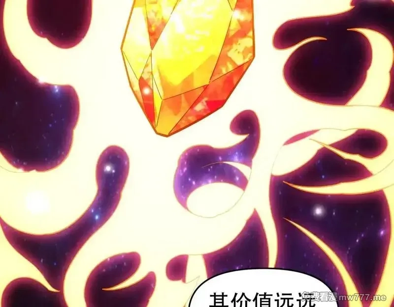 开局震惊女帝老婆，我无敌了,第59话 祖师传道,第29张