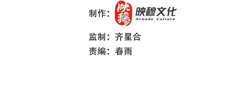 开局震惊女帝老婆，我无敌了,第59话 祖师传道,第4张