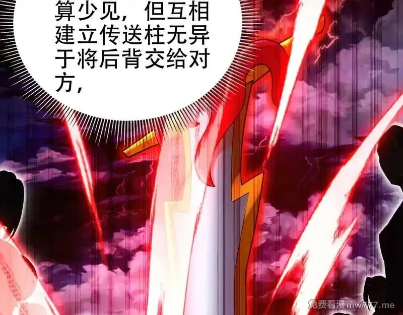 开局震惊女帝老婆，我无敌了,第59话 祖师传道,第46张