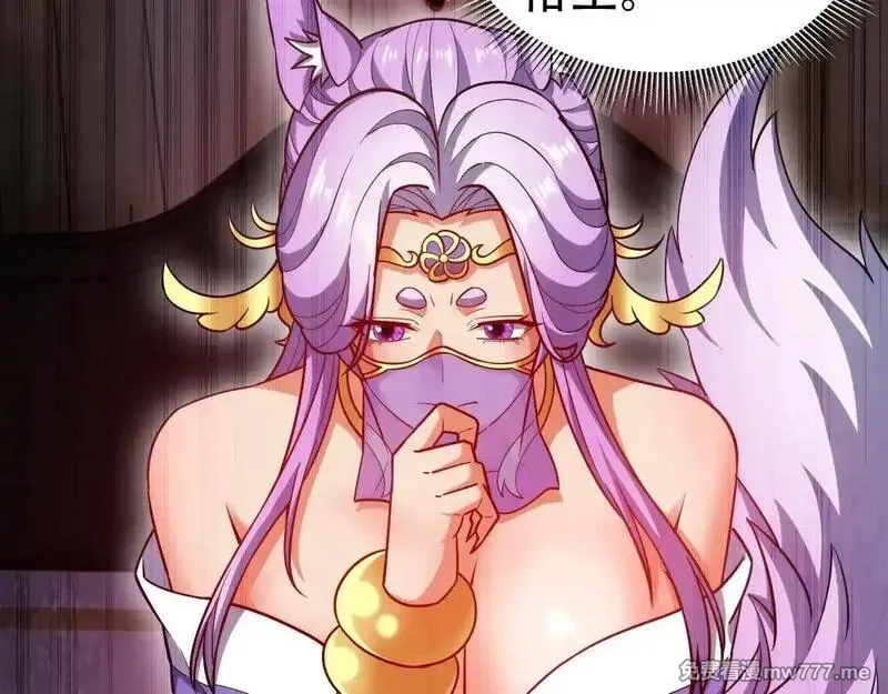 开局震惊女帝老婆，我无敌了,第59话 祖师传道,第49张