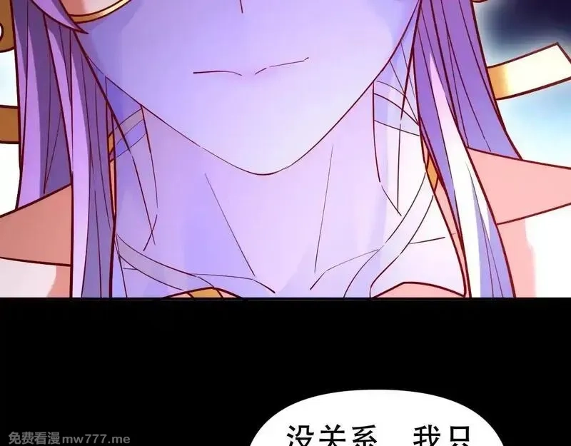 开局震惊女帝老婆，我无敌了,第59话 祖师传道,第52张