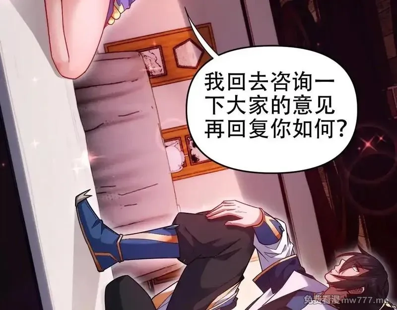 开局震惊女帝老婆，我无敌了,第59话 祖师传道,第57张