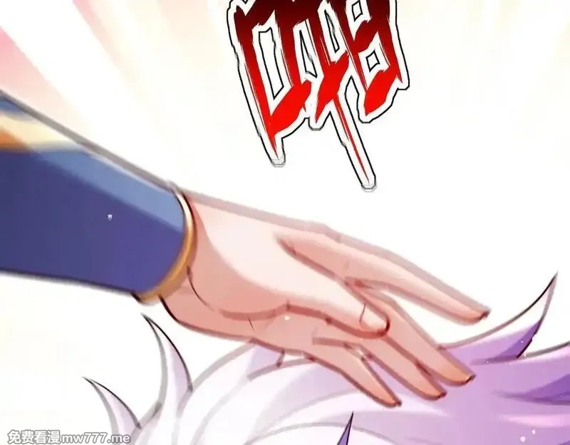 开局震惊女帝老婆，我无敌了,第59话 祖师传道,第6张
