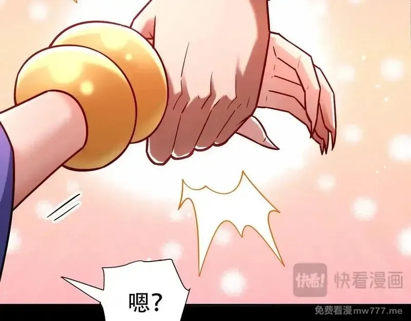 开局震惊女帝老婆，我无敌了,第59话 祖师传道,第66张