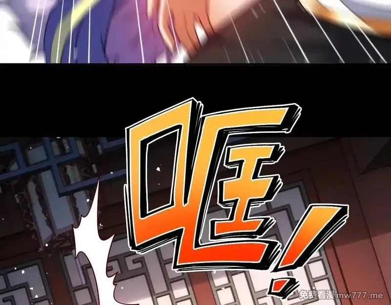 开局震惊女帝老婆，我无敌了,第59话 祖师传道,第79张