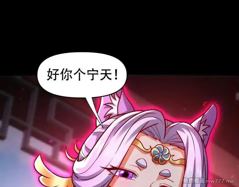 开局震惊女帝老婆，我无敌了,第59话 祖师传道,第82张