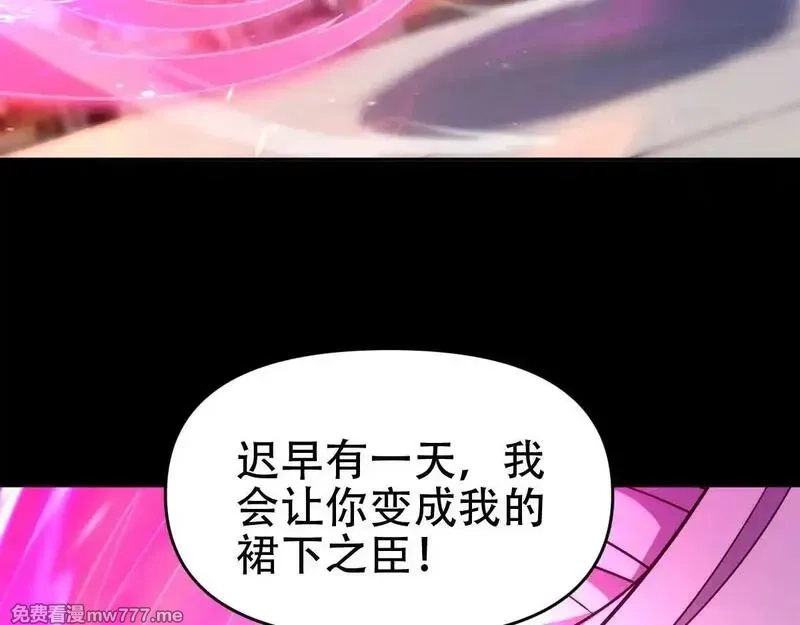 开局震惊女帝老婆，我无敌了,第59话 祖师传道,第88张