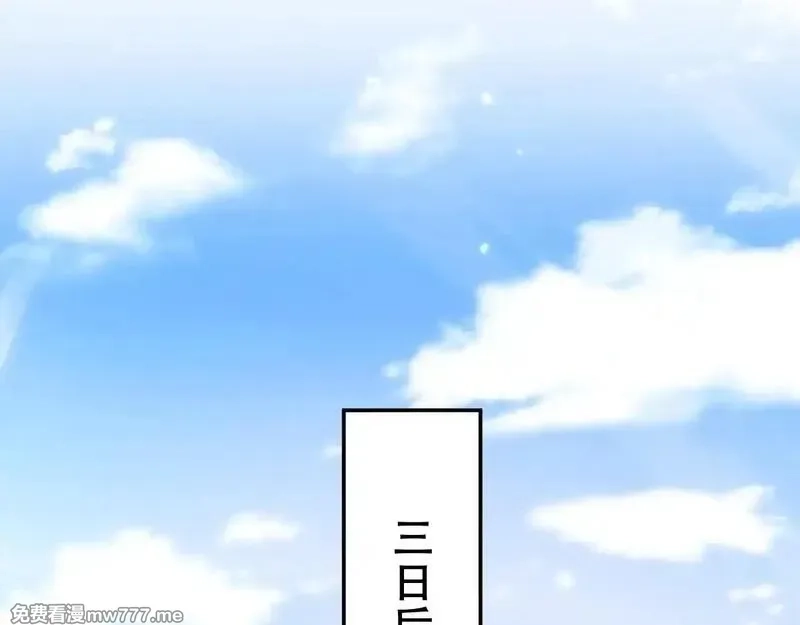 开局震惊女帝老婆，我无敌了,第59话 祖师传道,第92张