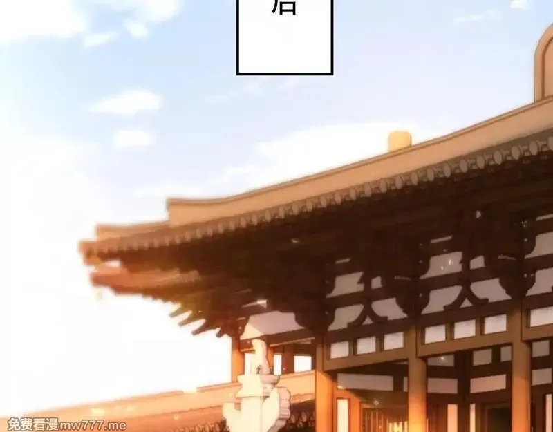 开局震惊女帝老婆，我无敌了,第59话 祖师传道,第93张