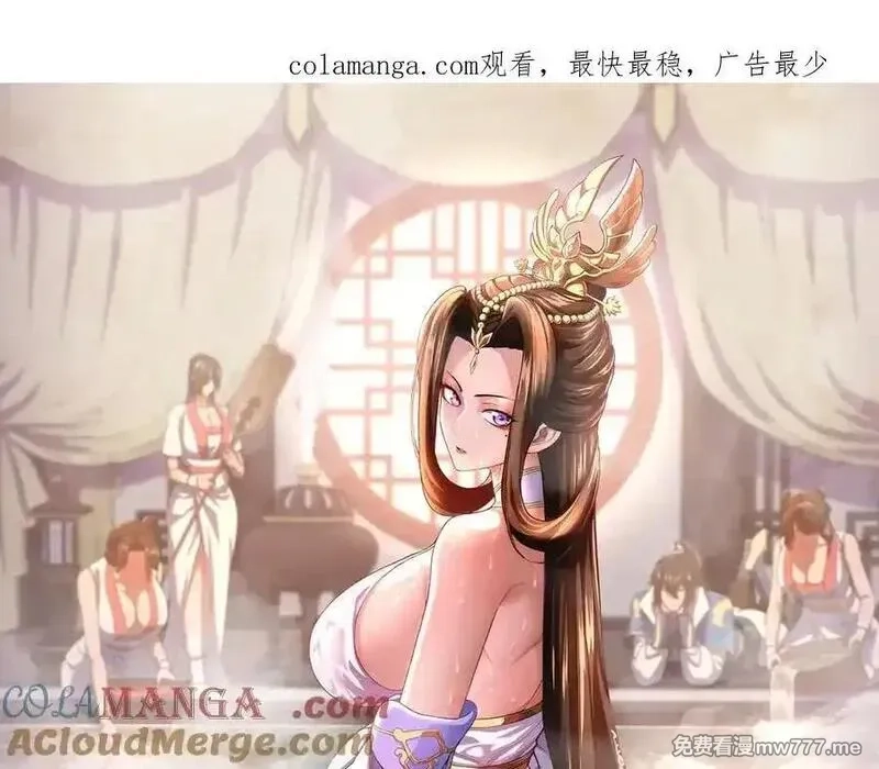 开局震惊女帝老婆，我无敌了,第69话 不听话可是要打屁屁的噢！,第1张
