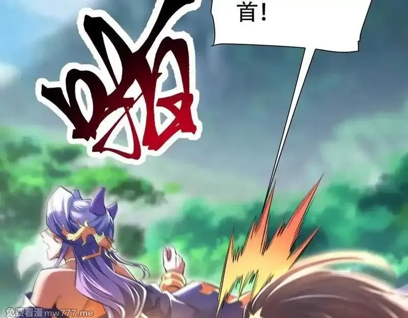 开局震惊女帝老婆，我无敌了,第69话 不听话可是要打屁屁的噢！,第103张