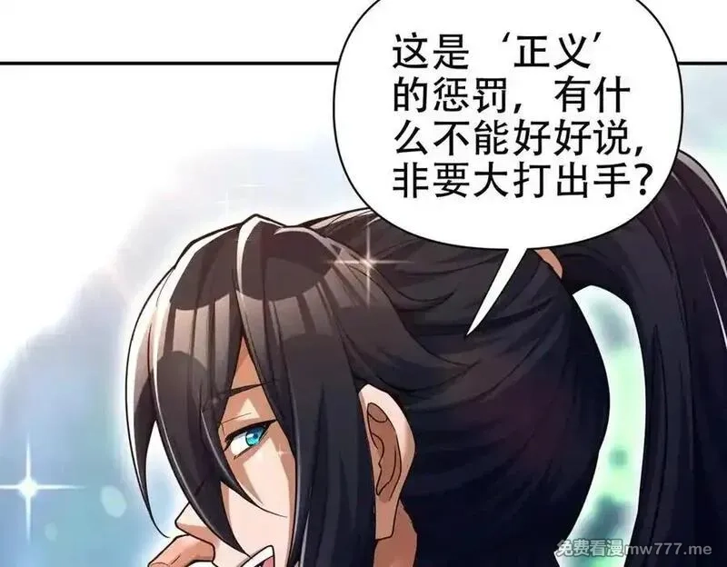 开局震惊女帝老婆，我无敌了,第69话 不听话可是要打屁屁的噢！,第110张