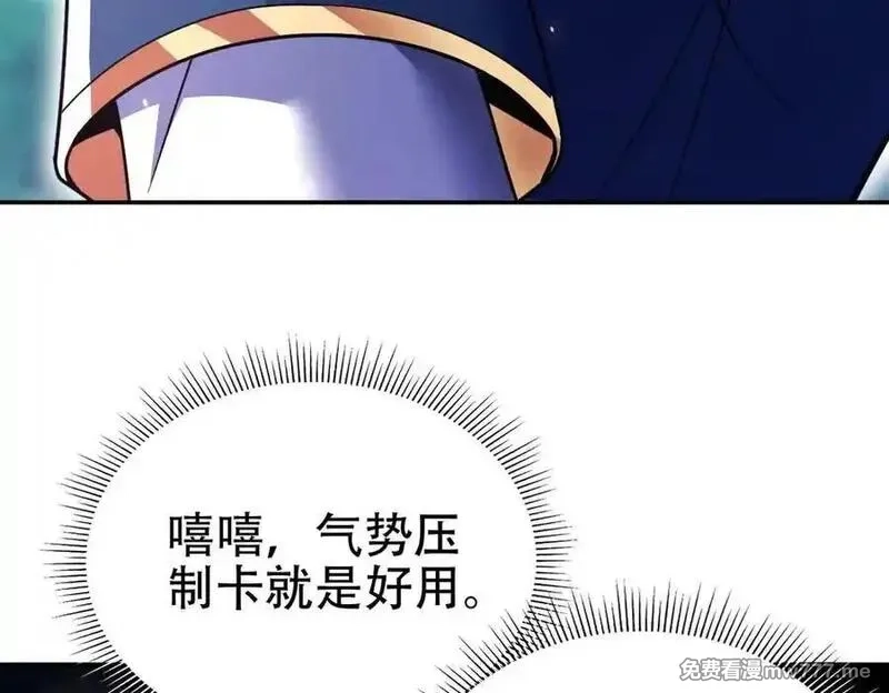 开局震惊女帝老婆，我无敌了,第69话 不听话可是要打屁屁的噢！,第112张