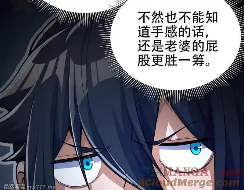 开局震惊女帝老婆，我无敌了,第69话 不听话可是要打屁屁的噢！,第113张