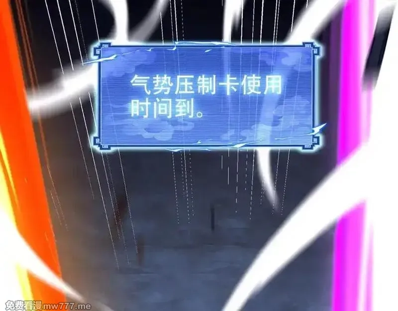 开局震惊女帝老婆，我无敌了,第69话 不听话可是要打屁屁的噢！,第115张