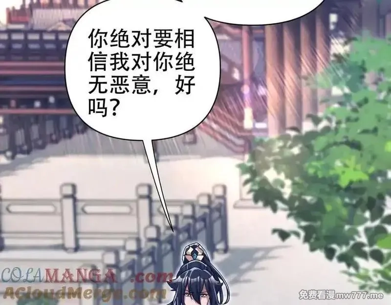 开局震惊女帝老婆，我无敌了,第69话 不听话可是要打屁屁的噢！,第129张
