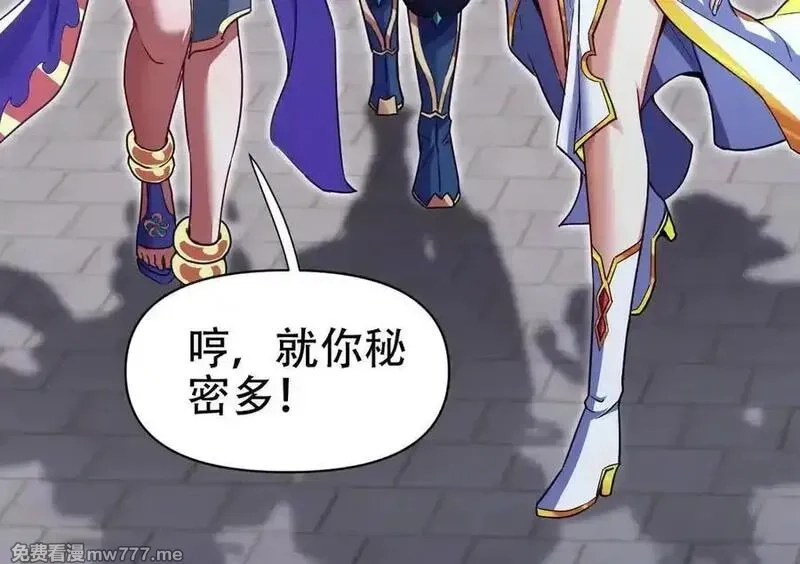 开局震惊女帝老婆，我无敌了,第69话 不听话可是要打屁屁的噢！,第131张