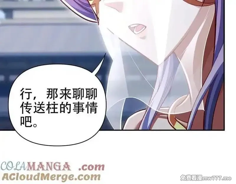 开局震惊女帝老婆，我无敌了,第69话 不听话可是要打屁屁的噢！,第133张