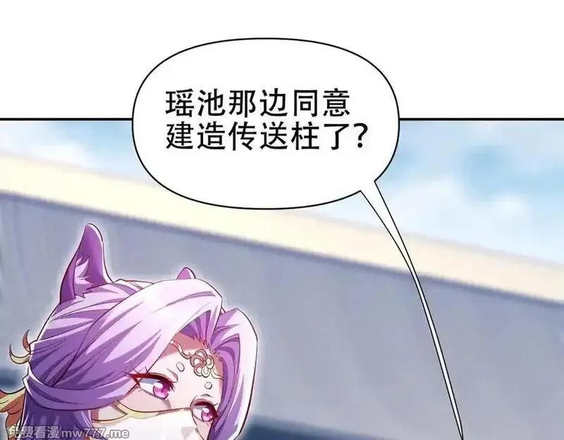 开局震惊女帝老婆，我无敌了,第69话 不听话可是要打屁屁的噢！,第134张