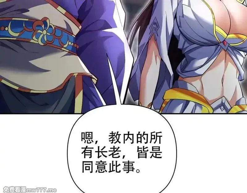 开局震惊女帝老婆，我无敌了,第69话 不听话可是要打屁屁的噢！,第136张