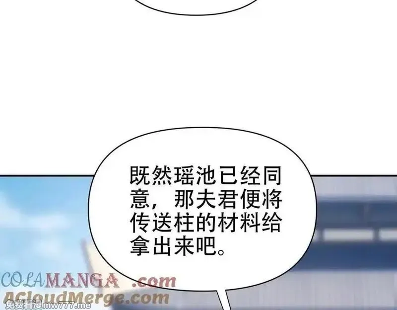开局震惊女帝老婆，我无敌了,第69话 不听话可是要打屁屁的噢！,第137张