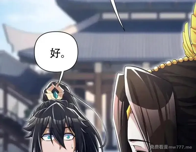 开局震惊女帝老婆，我无敌了,第69话 不听话可是要打屁屁的噢！,第138张