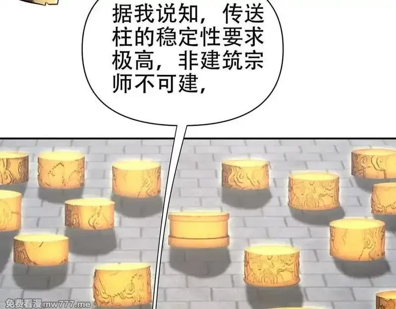开局震惊女帝老婆，我无敌了,第69话 不听话可是要打屁屁的噢！,第144张