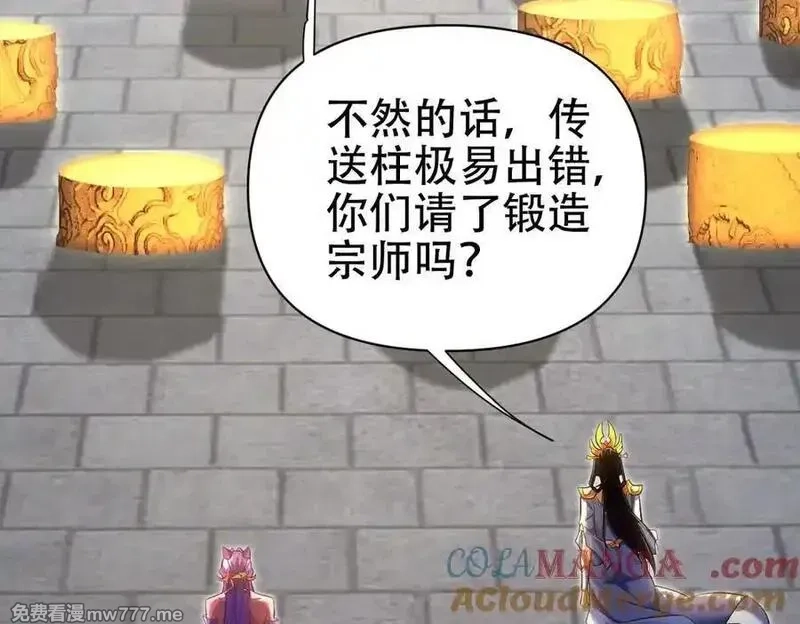 开局震惊女帝老婆，我无敌了,第69话 不听话可是要打屁屁的噢！,第145张