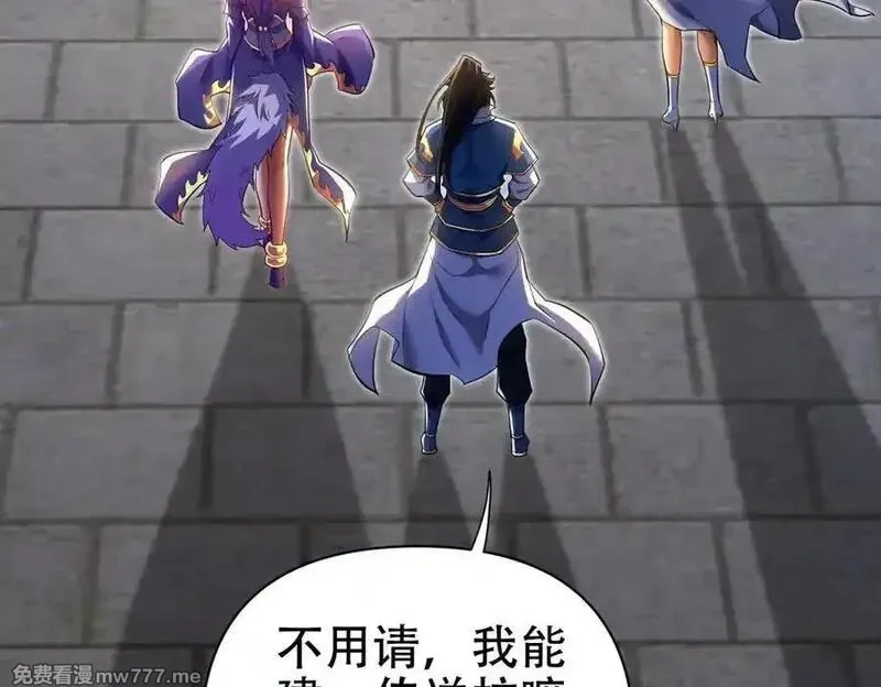 开局震惊女帝老婆，我无敌了,第69话 不听话可是要打屁屁的噢！,第146张