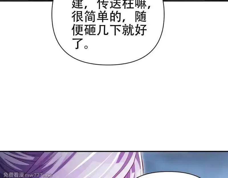开局震惊女帝老婆，我无敌了,第69话 不听话可是要打屁屁的噢！,第147张