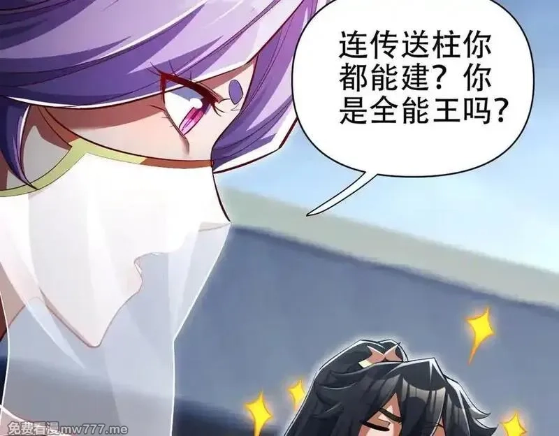 开局震惊女帝老婆，我无敌了,第69话 不听话可是要打屁屁的噢！,第148张