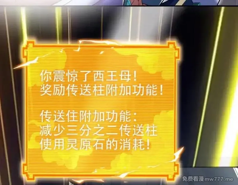 开局震惊女帝老婆，我无敌了,第69话 不听话可是要打屁屁的噢！,第150张