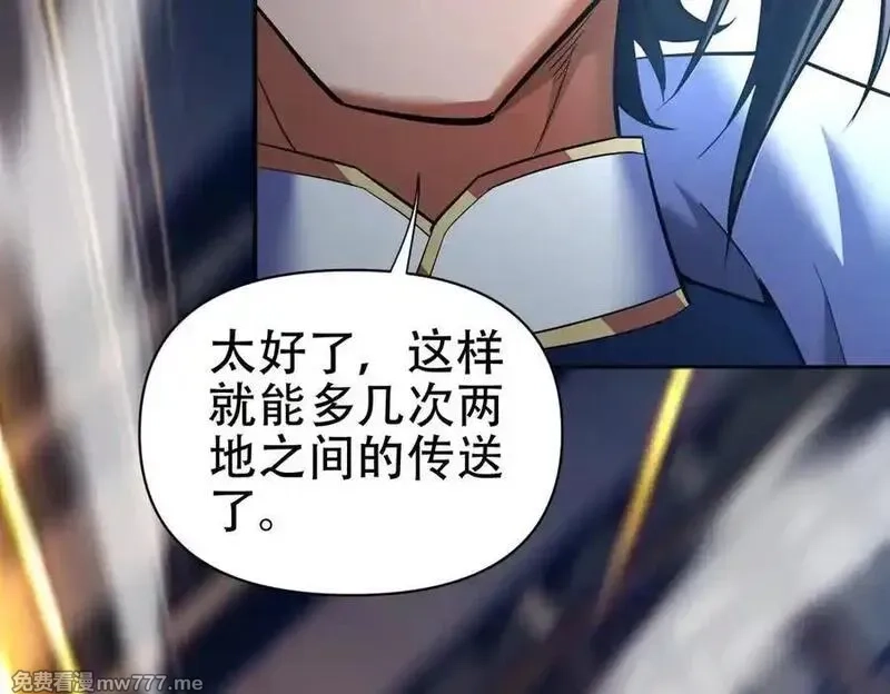开局震惊女帝老婆，我无敌了,第69话 不听话可是要打屁屁的噢！,第152张