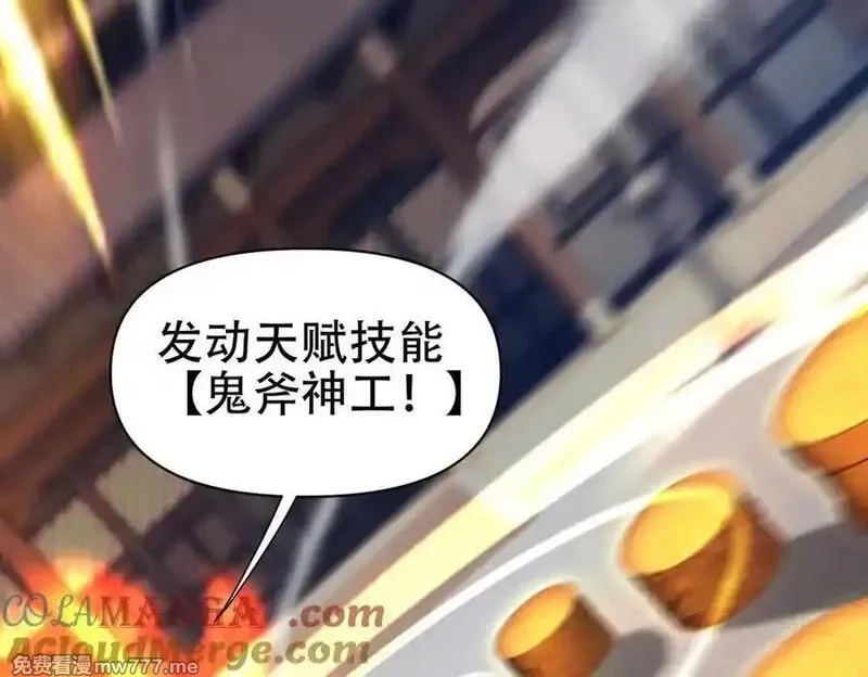 开局震惊女帝老婆，我无敌了,第69话 不听话可是要打屁屁的噢！,第153张