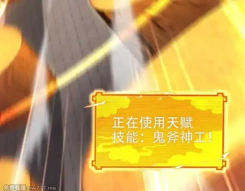 开局震惊女帝老婆，我无敌了,第69话 不听话可是要打屁屁的噢！,第155张
