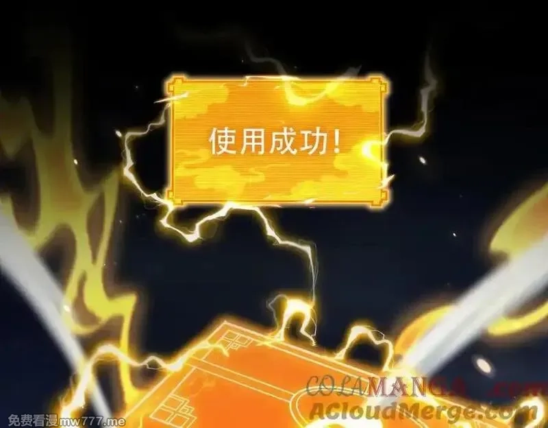 开局震惊女帝老婆，我无敌了,第69话 不听话可是要打屁屁的噢！,第157张