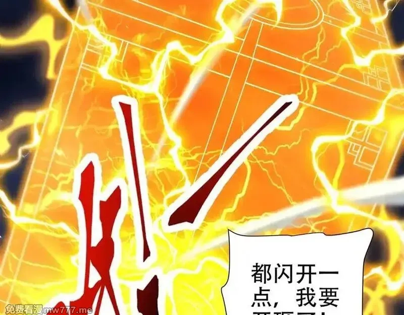 开局震惊女帝老婆，我无敌了,第69话 不听话可是要打屁屁的噢！,第158张