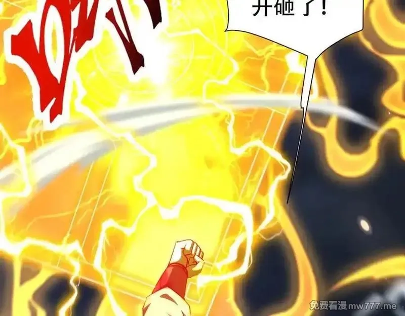 开局震惊女帝老婆，我无敌了,第69话 不听话可是要打屁屁的噢！,第159张