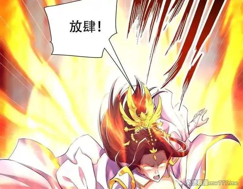 开局震惊女帝老婆，我无敌了,第69话 不听话可是要打屁屁的噢！,第16张