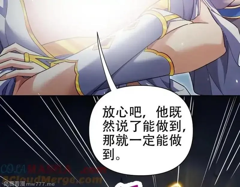 开局震惊女帝老婆，我无敌了,第69话 不听话可是要打屁屁的噢！,第169张