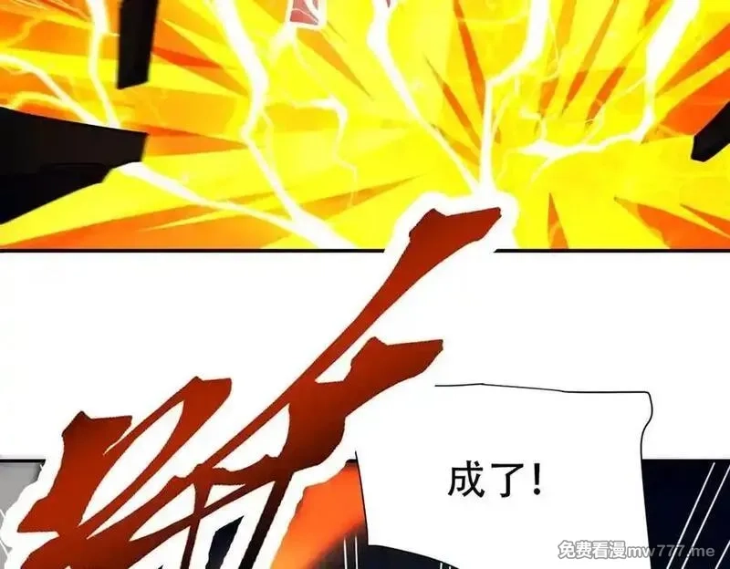开局震惊女帝老婆，我无敌了,第69话 不听话可是要打屁屁的噢！,第178张