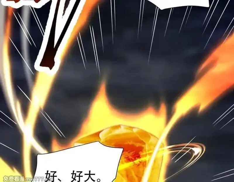 开局震惊女帝老婆，我无敌了,第69话 不听话可是要打屁屁的噢！,第179张