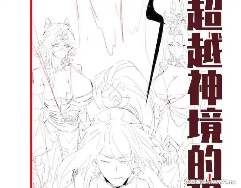 开局震惊女帝老婆，我无敌了,第69话 不听话可是要打屁屁的噢！,第186张
