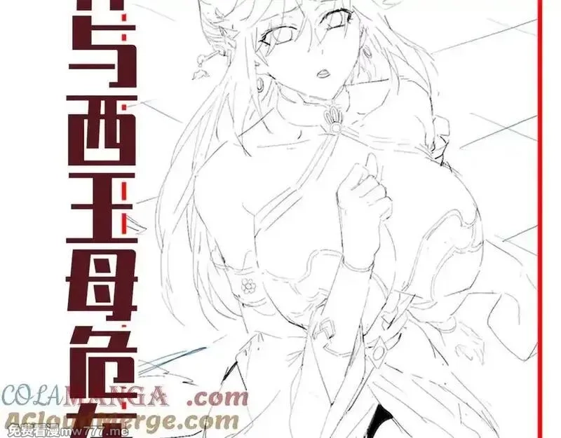 开局震惊女帝老婆，我无敌了,第69话 不听话可是要打屁屁的噢！,第189张