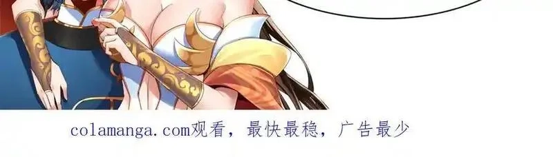 开局震惊女帝老婆，我无敌了,第69话 不听话可是要打屁屁的噢！,第191张