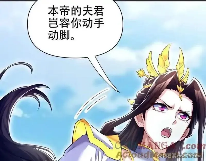 开局震惊女帝老婆，我无敌了,第69话 不听话可是要打屁屁的噢！,第25张