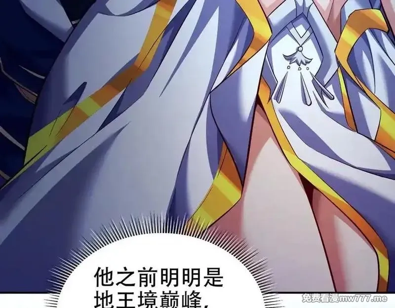 开局震惊女帝老婆，我无敌了,第69话 不听话可是要打屁屁的噢！,第27张