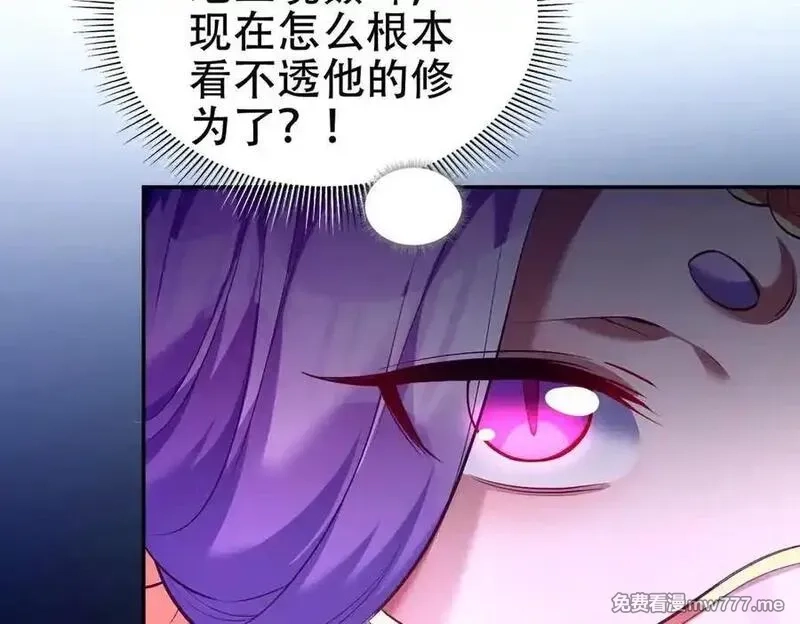 开局震惊女帝老婆，我无敌了,第69话 不听话可是要打屁屁的噢！,第28张