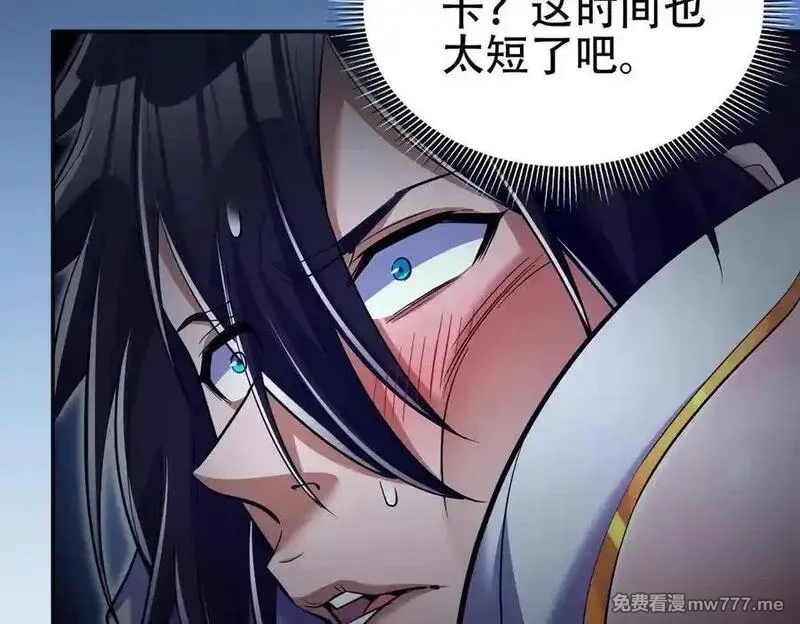 开局震惊女帝老婆，我无敌了,第69话 不听话可是要打屁屁的噢！,第31张